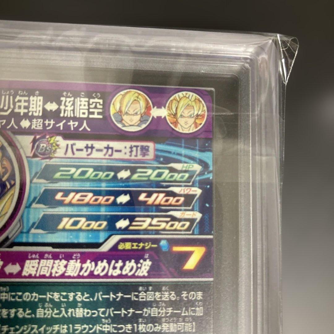 スーパードラゴンボールヒーローズARS10+ MM1-ASEC P 孫悟飯