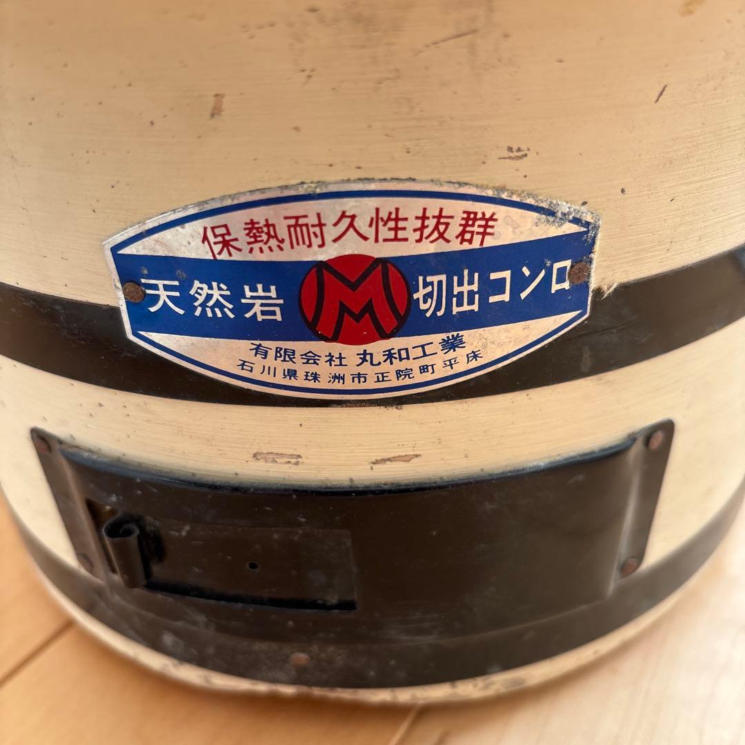 天然岩切り出し七輪