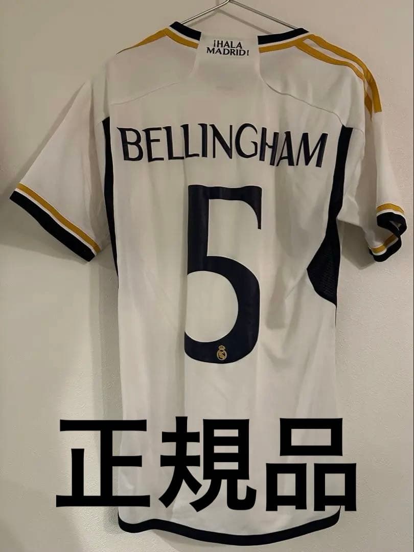 ジュード・ベリンガム 23-24 レアル・マドリード ホームユニフォーム