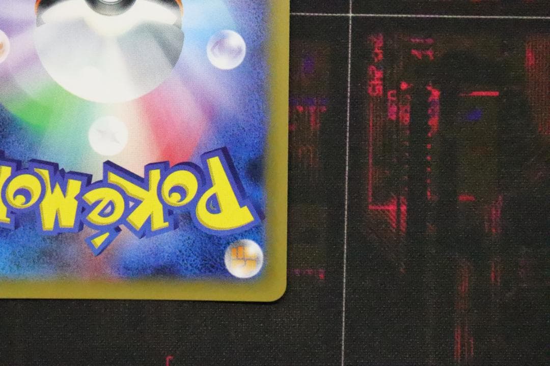 リザードン 011/087 R 1ED 45-MY0915-01C