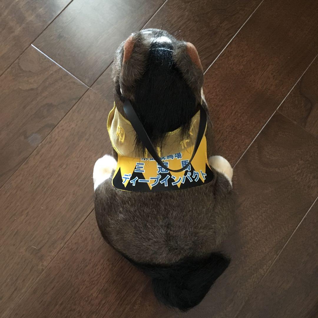 【限定】ぬいぐるみ ディープインパクト