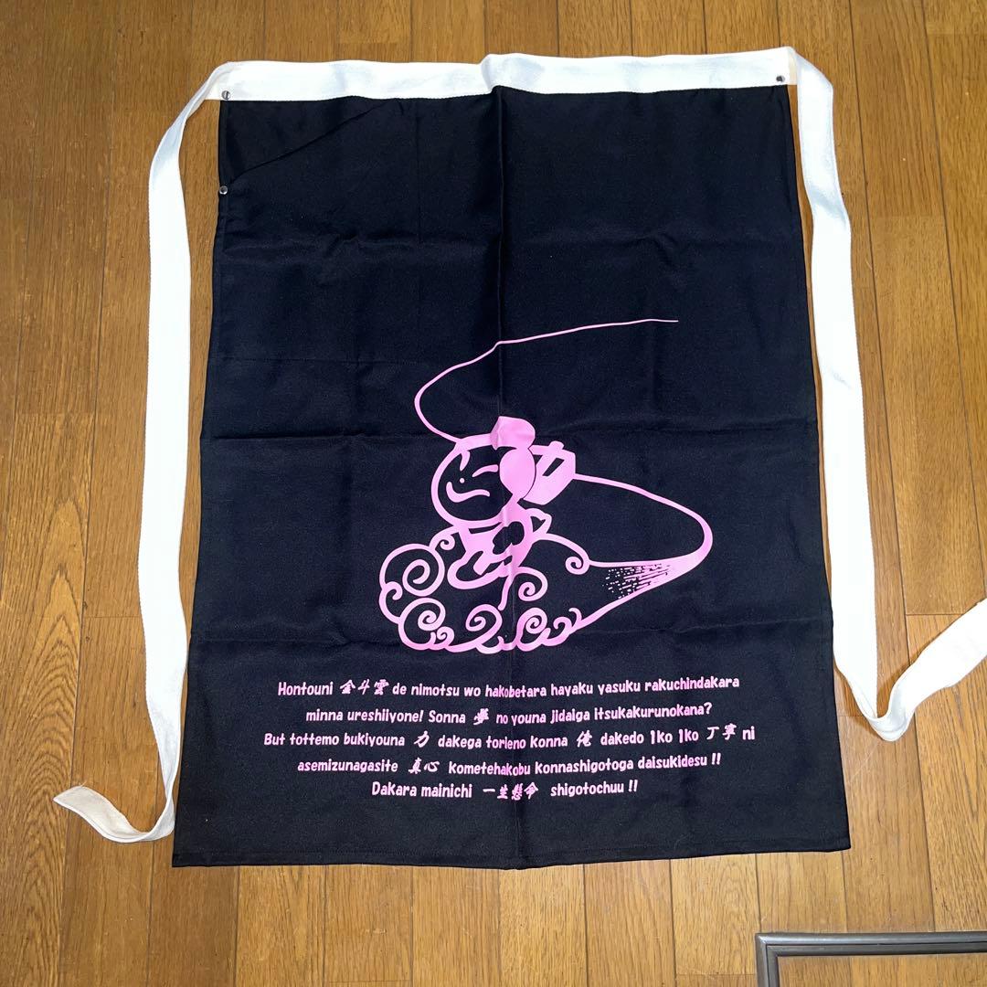 ★佐川急便★金斗雲★プリント★黒地にピンクのプリント★ブラック★