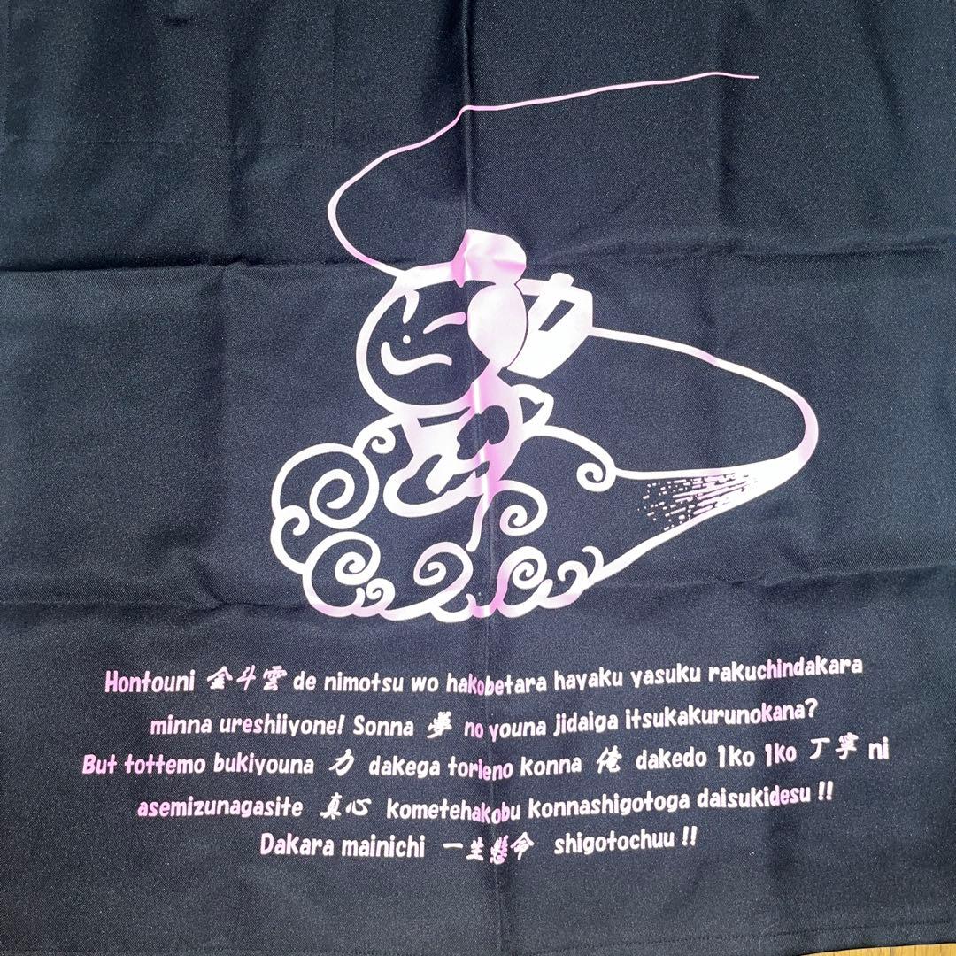 ★佐川急便★金斗雲★プリント★黒地にピンクのプリント★ブラック★