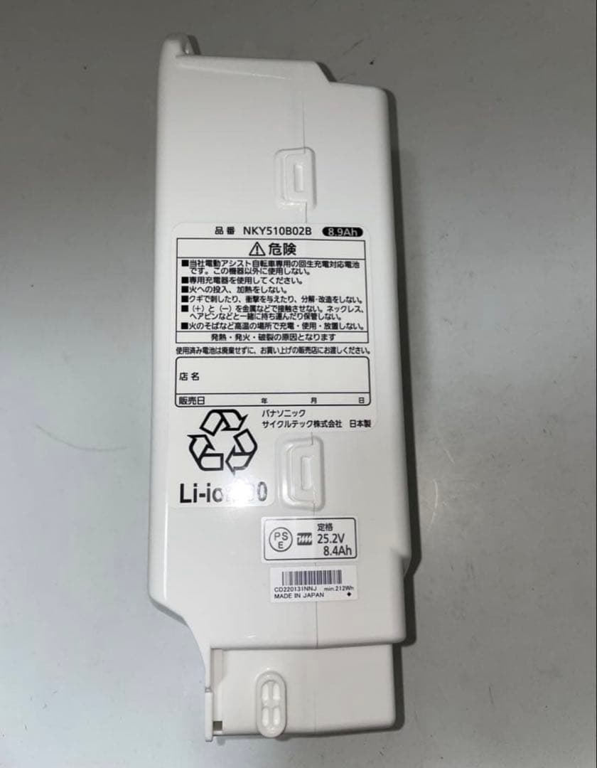 パナソニック　リチウムイオンバッテリー　NKY510B02B 8.9Ah