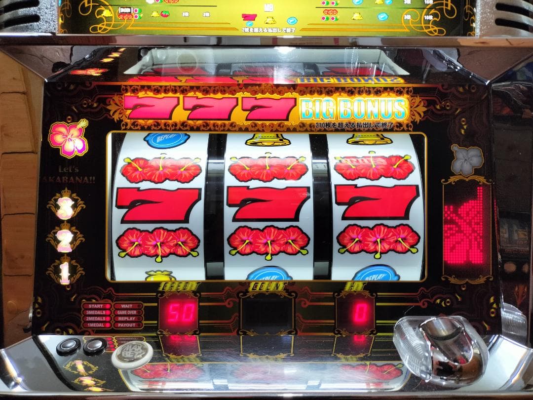 【パチスロ実機】オズ★OZ‐1【不要機付】超レア・希少台