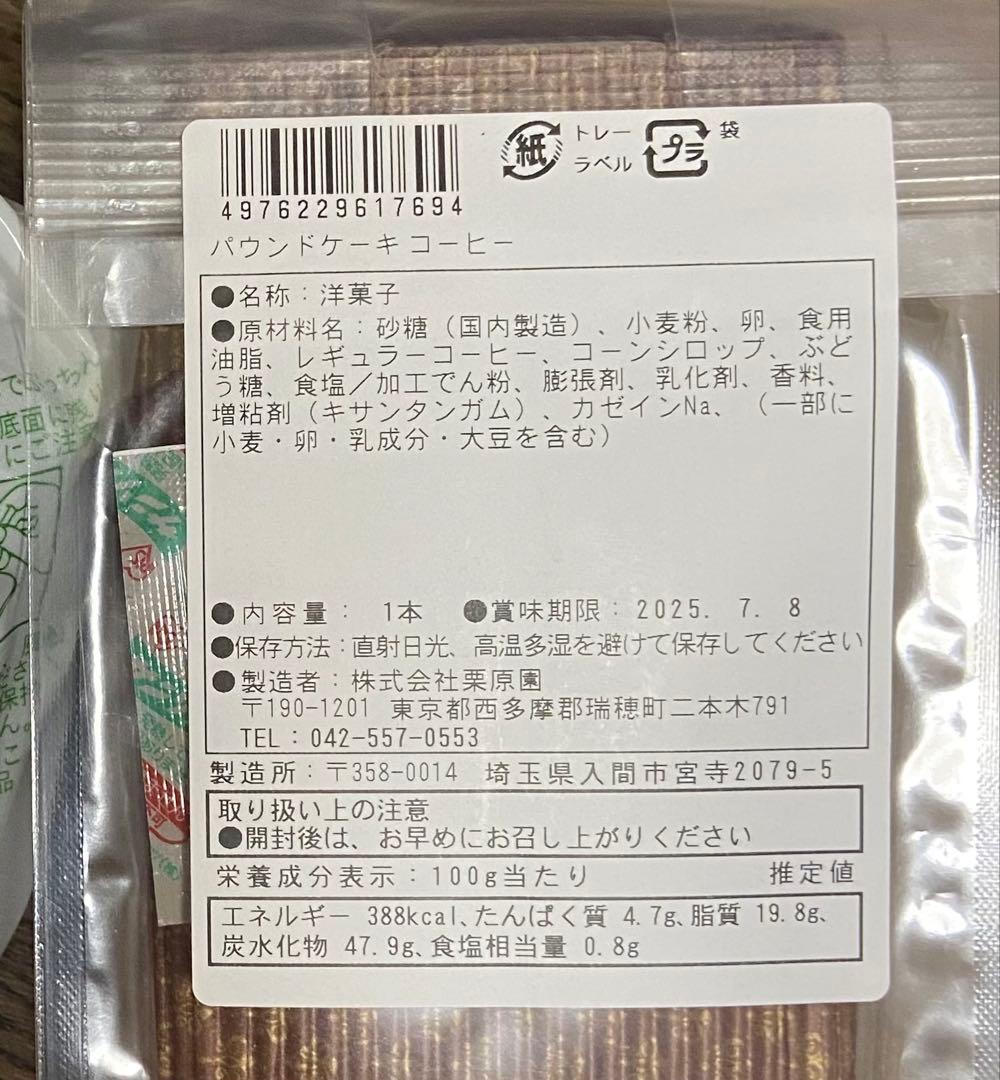 【最終値下げ！】【激安＋送料込み】お菓子まとめ売り