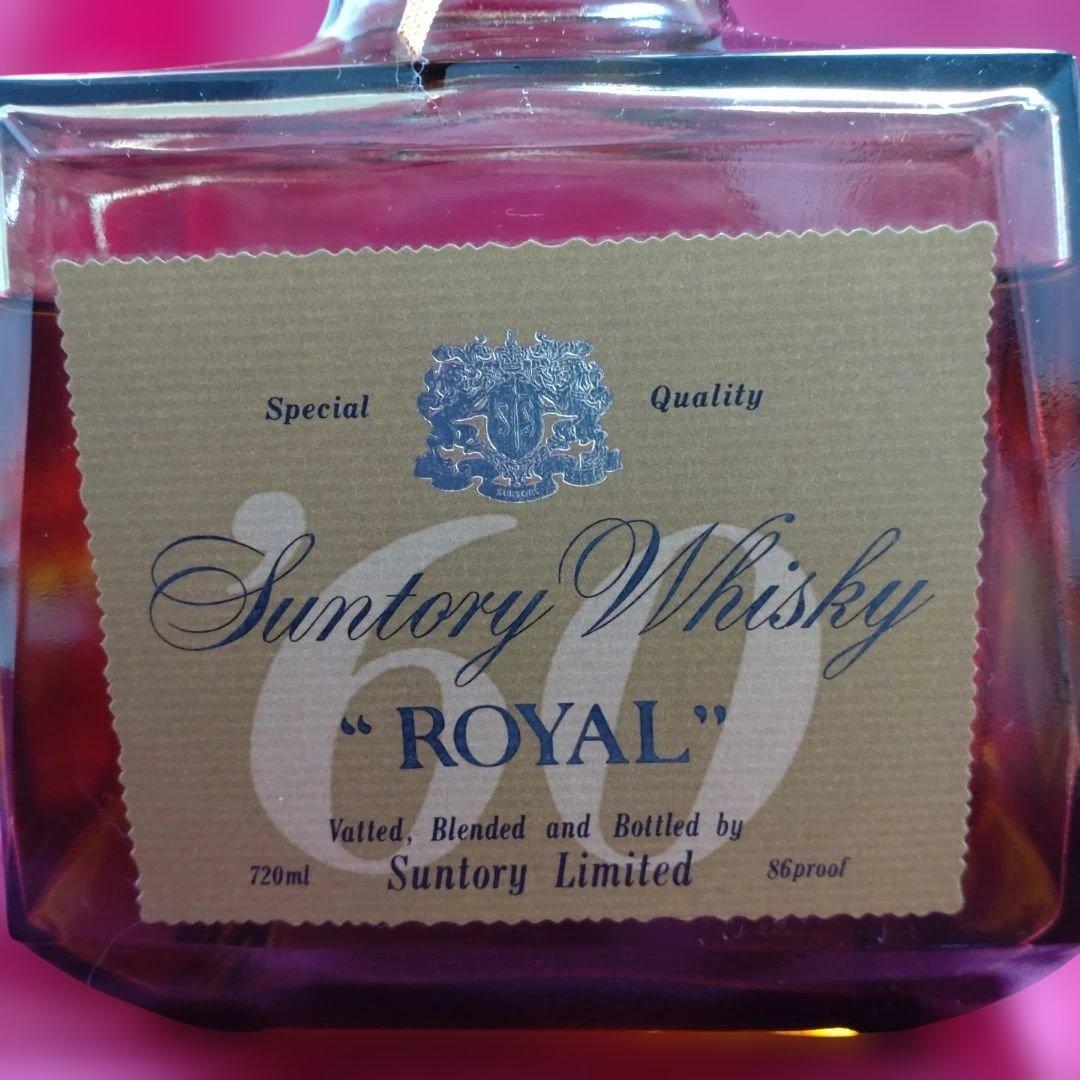 スペシャルリザーブ山崎表記70年代＋80年代+ローヤル'60 セット