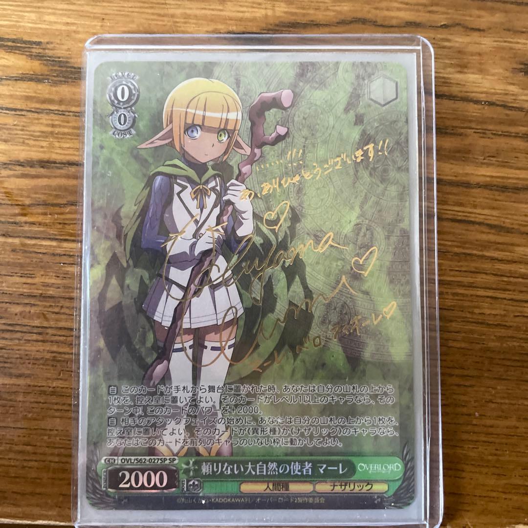 頼りない大自然の使者マーレ