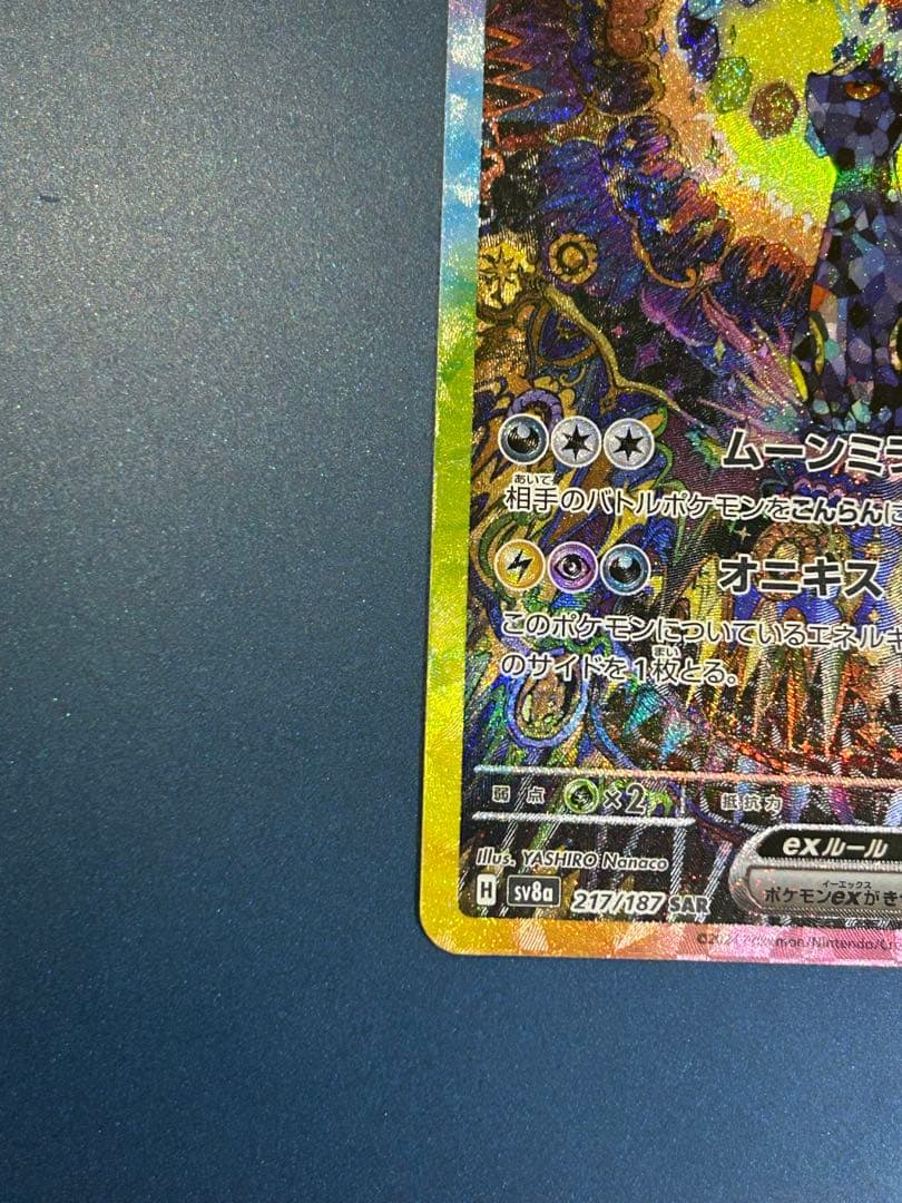 蛍*様 ブラッキーex SAR SV8a テラスタルフェスex 217/187