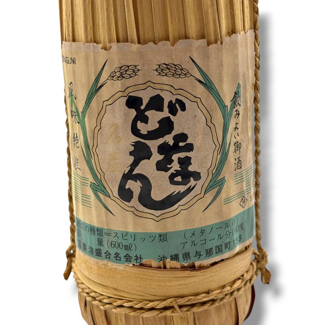 未開栓 5本セット 琉球泡盛 どなん 花酒 与那国 手造り地釜式蒸留 沖縄