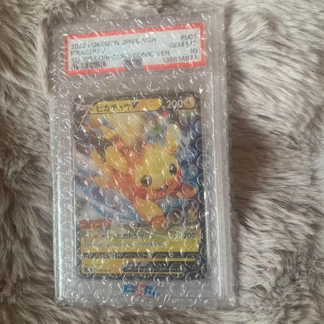 2022 Pokémon ピカチュウ #001 Gem Mint 10