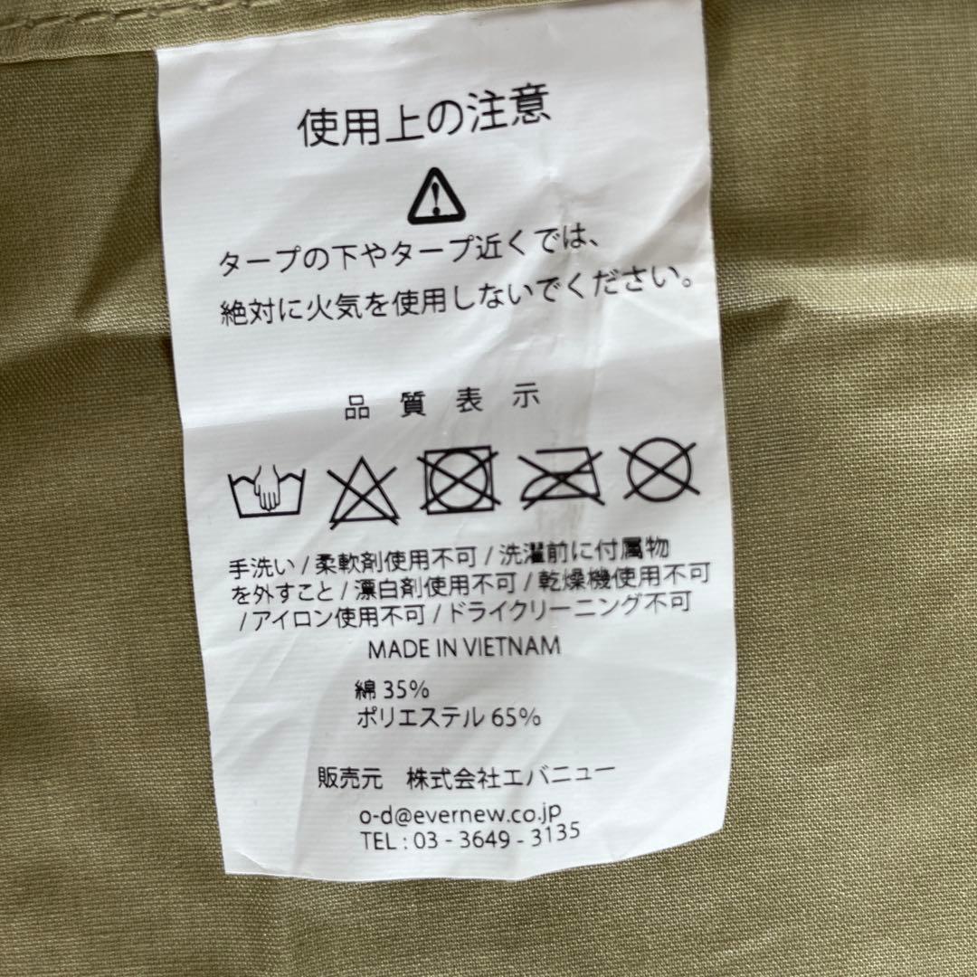 エバニュー タープ TC4 ポリコットン 285×400 EVERNEW