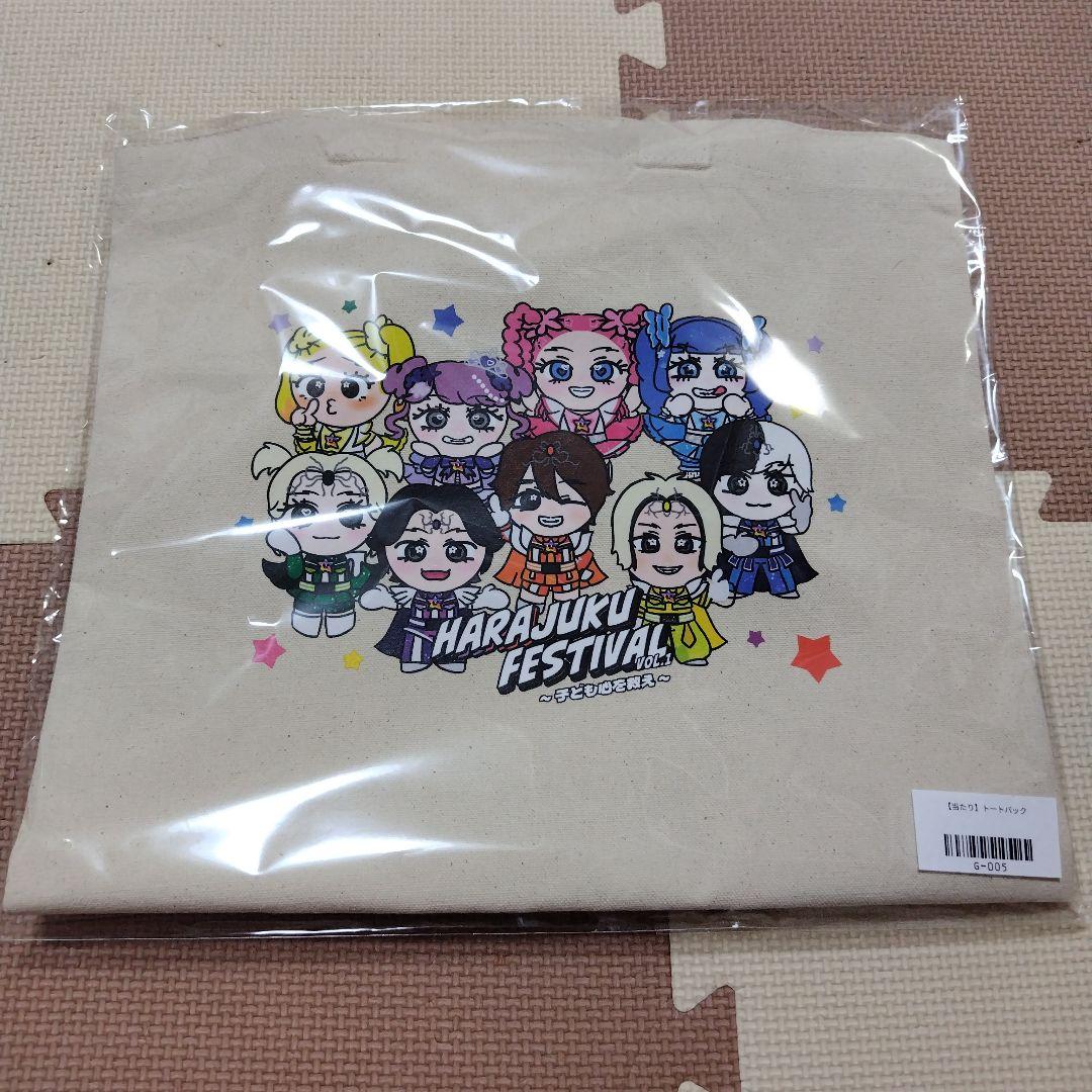 ハラジュクフェスティバル トートバック　原宿フェスティバル　当たり　バッグ