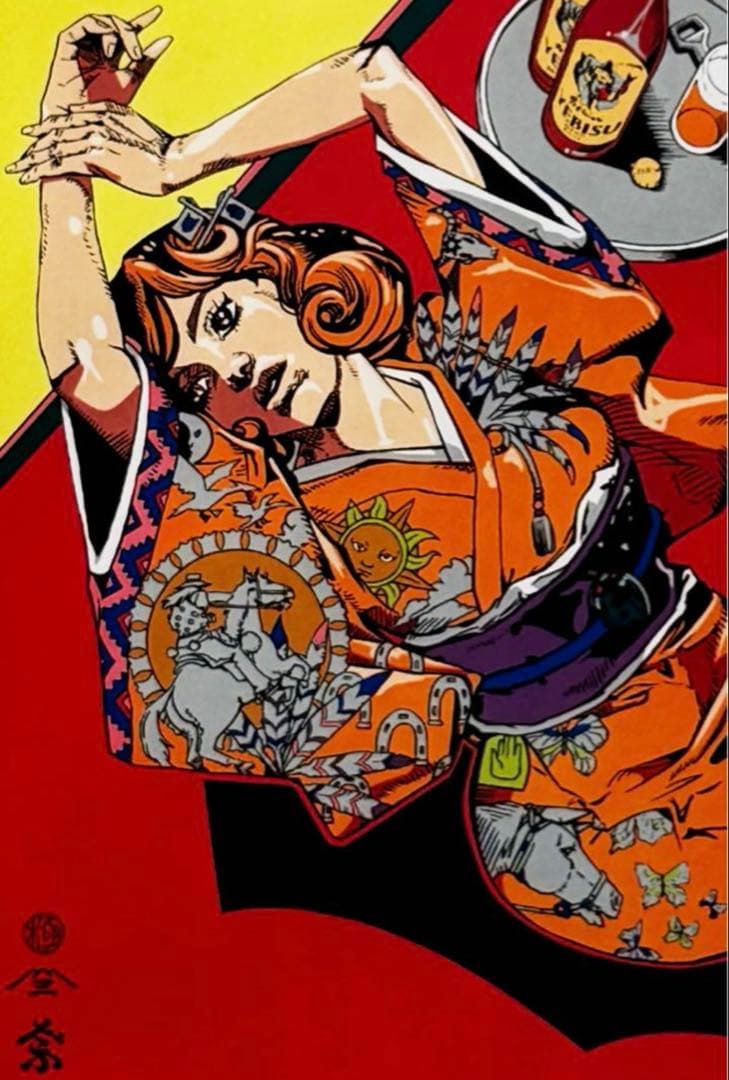 『新品・未開封』ヱビスビール×荒木飛呂彦　美人画 浮世絵木版画