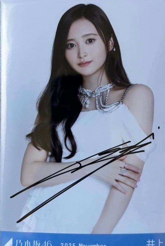 乃木坂46　生写真　直筆サイン　井上和　スペシャル衣装47