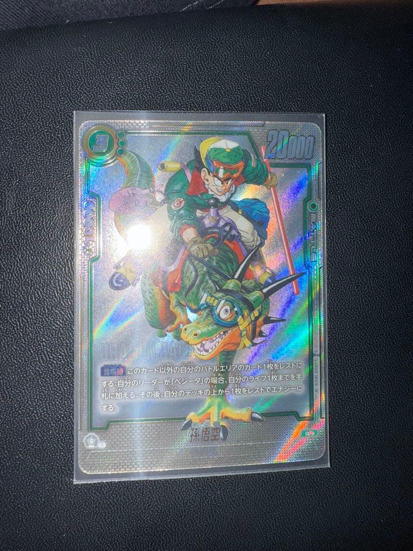 【即日発送】【最安値】ドラゴンボールフュージョンワールド孫悟空ウルトラパラレル