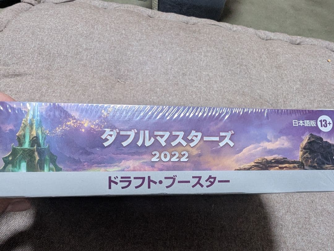 ダブルマスターズ2022　ドラフトブースター　日本語版　1箱