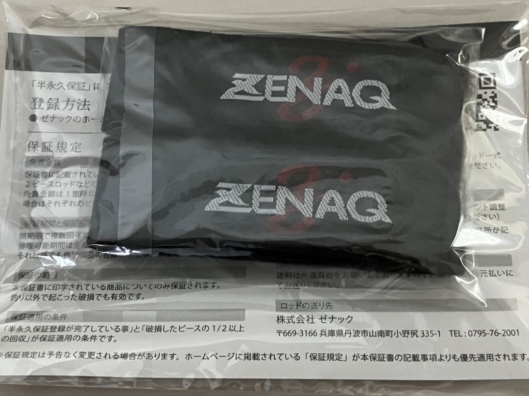 ゼナックミュートスソニオ100M RGガイド