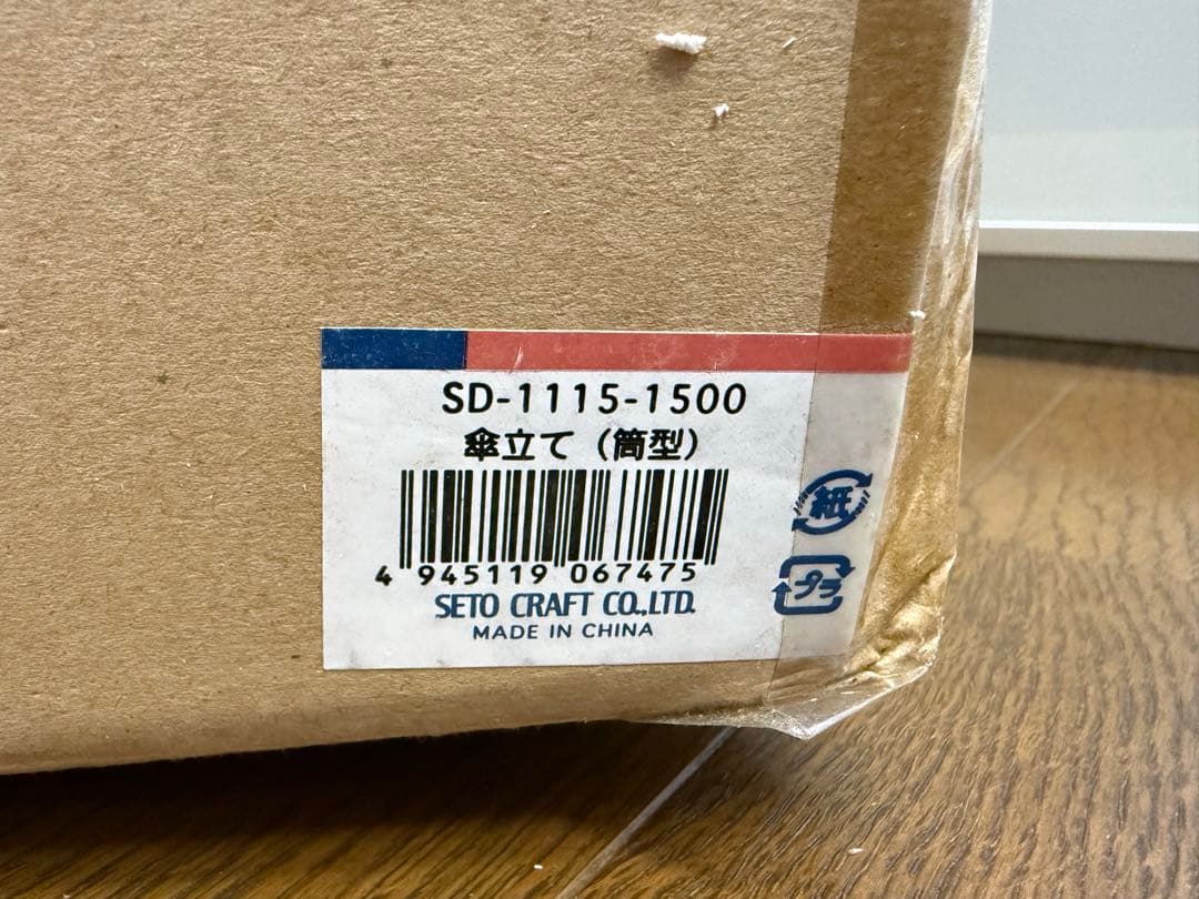 廃盤 くまのプーさん ティガー 傘立て SD-1115 ディズニー セトクラフト