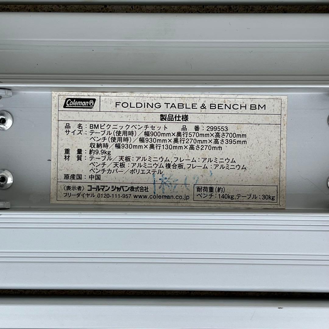 Coleman Sanrio ピクニックベンチセット ベビーマイロ コールマン