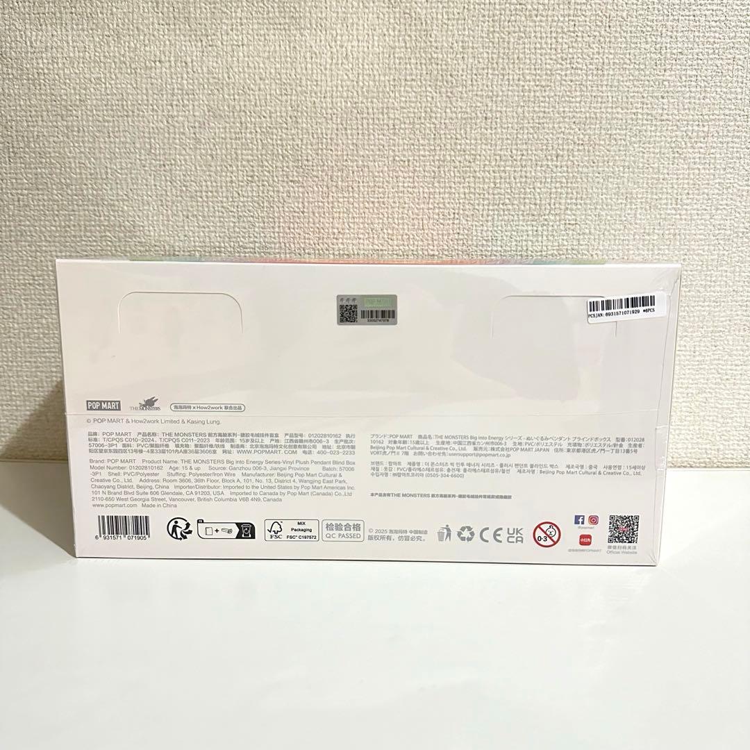 【正規品】 ラブブ Big into Energy アソートボックス エナジー