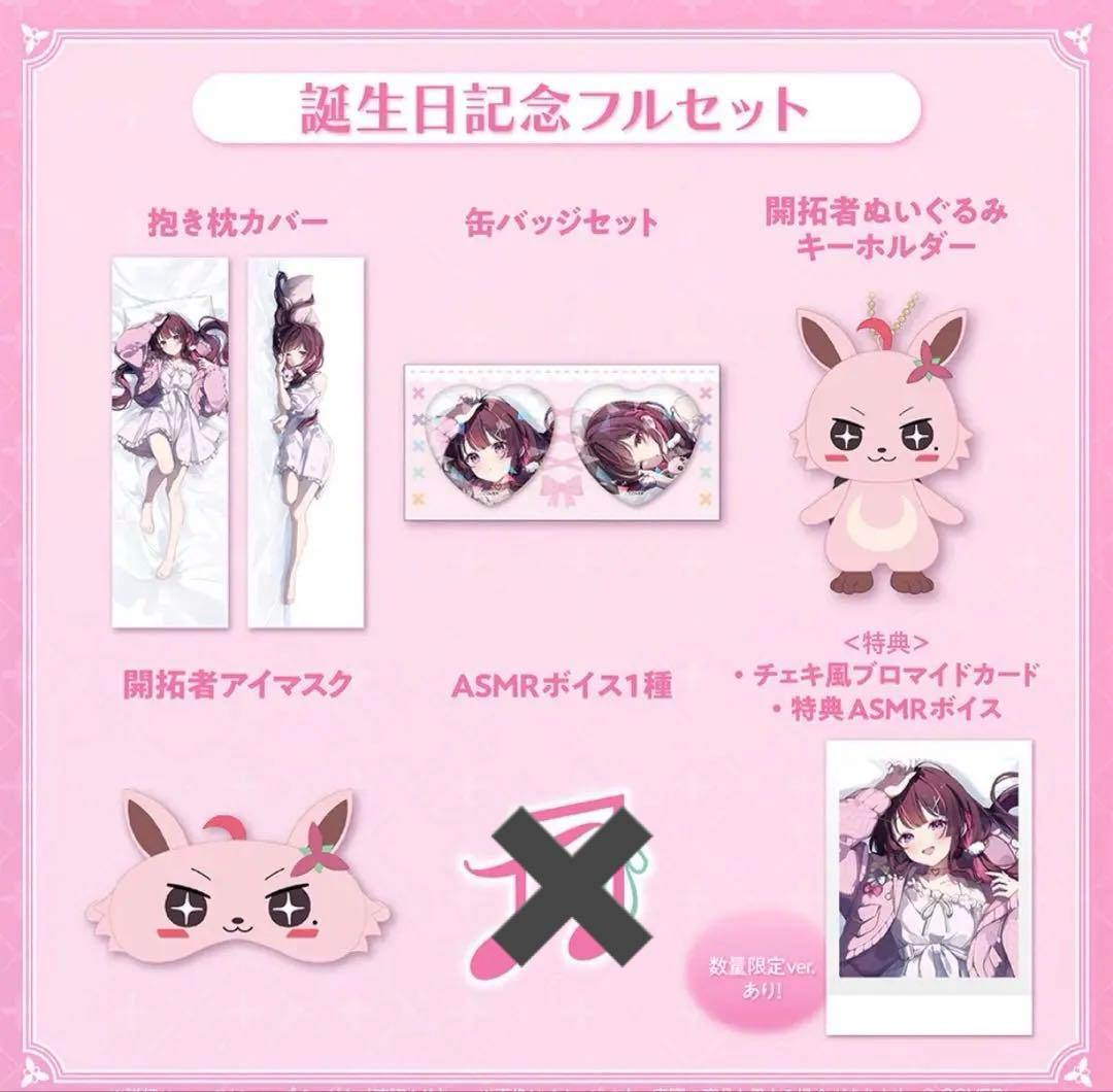 AZKi誕生日記念2025 フルセット