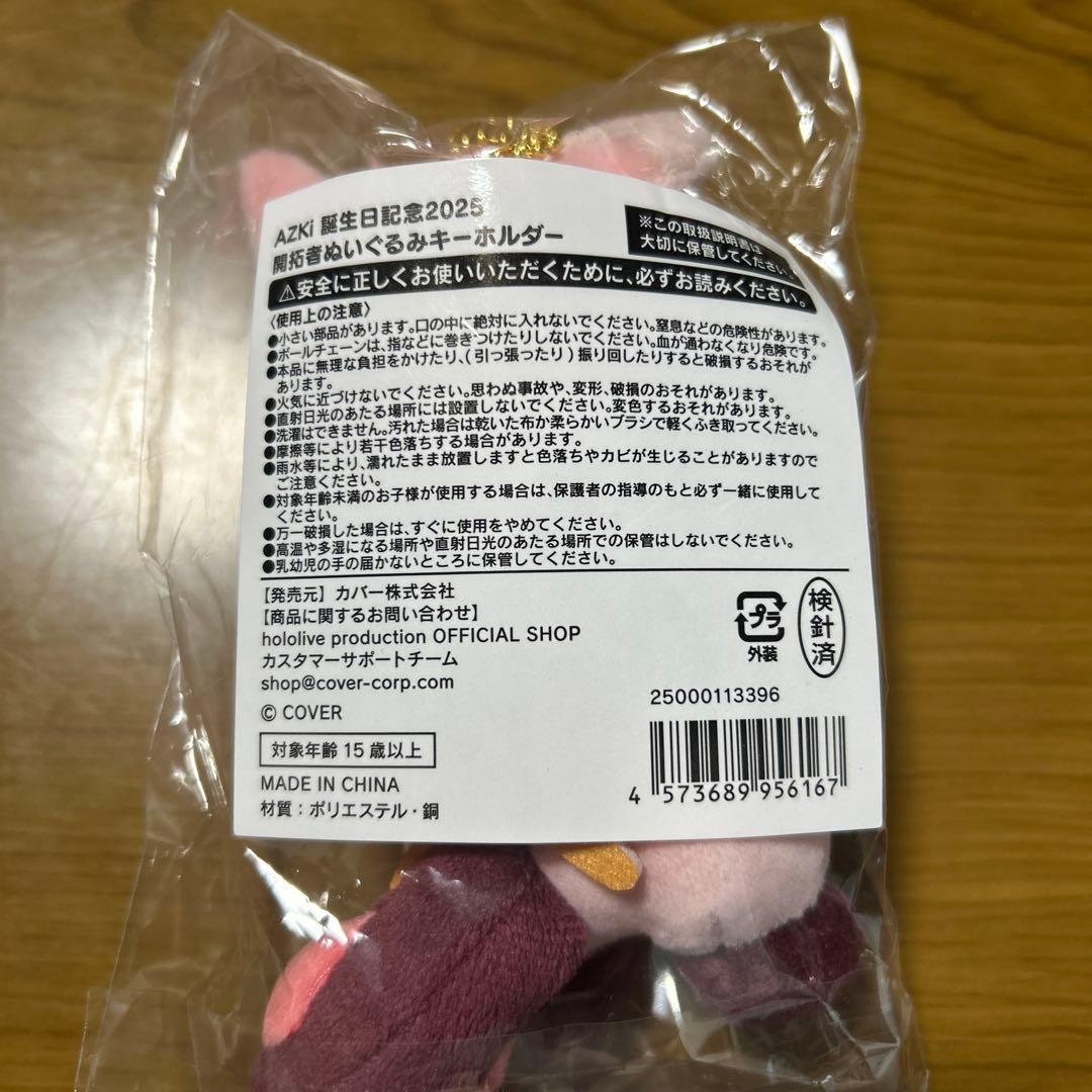 AZKi誕生日記念2025 フルセット