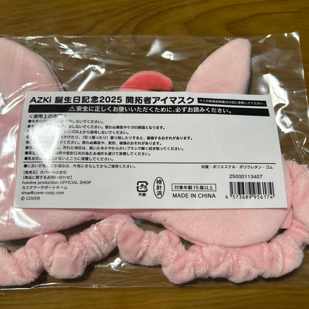 AZKi誕生日記念2025 フルセット