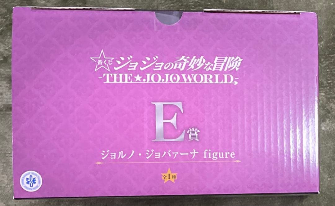 ジョジョ 一番くじ E賞 ジョルノ・ジョバァーナ フィギュア