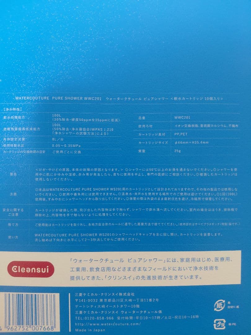 WATER COUTURE 浄水シャワー　カートリッジ10個セット×２セット