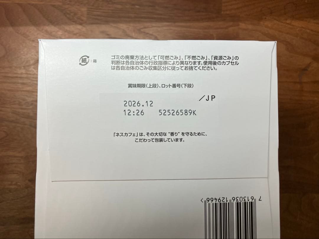 ★ドルチェグスト★リッチブレンド120杯★