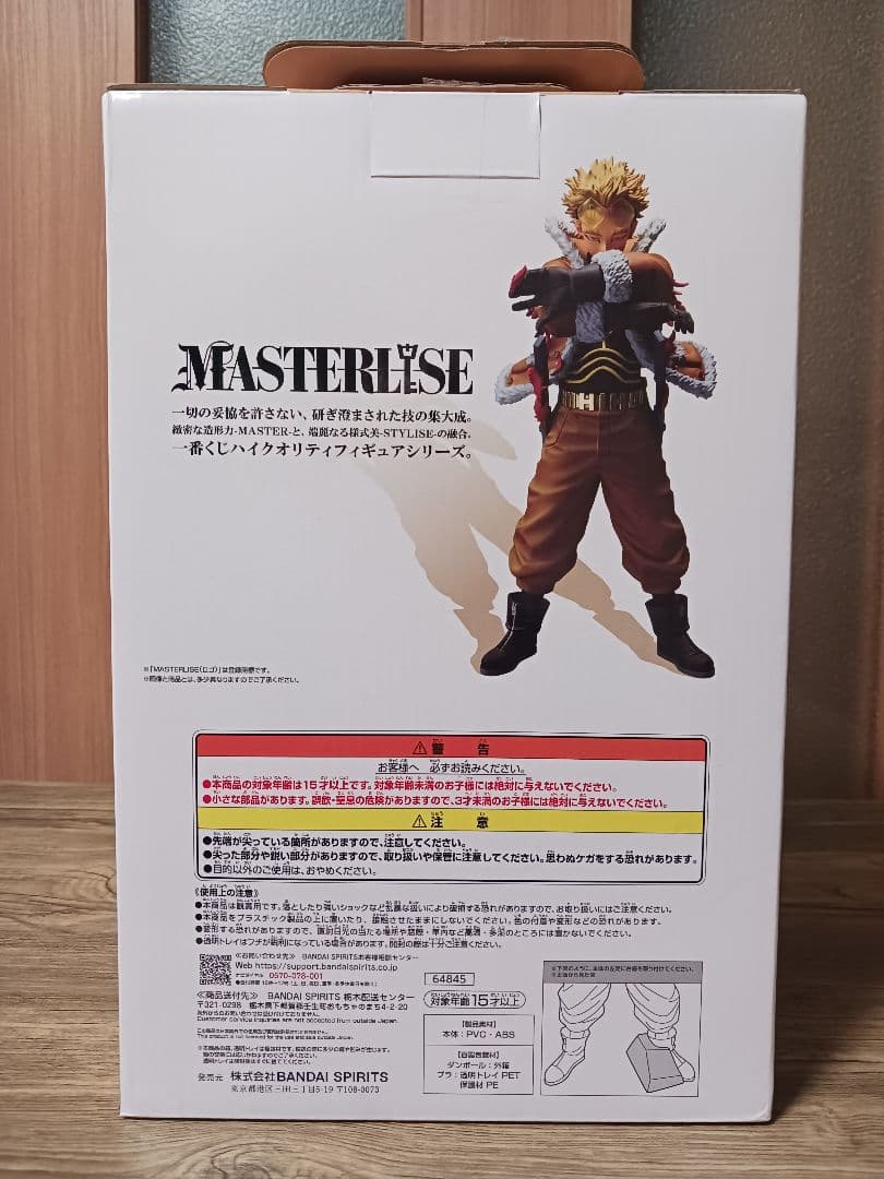 ヒロアカ　フィギュア　一番くじ　紡ぐ力　D賞　ホークス　開封品