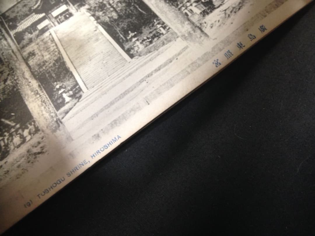 戦前 広島名所 絵葉書 大手町ほか 5枚綴りの追加画像 希少 珍品 原爆投下前