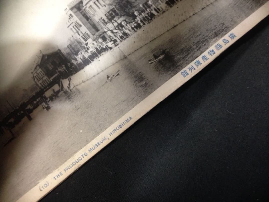 戦前 広島名所 絵葉書 大手町ほか 5枚綴りの追加画像 希少 珍品 原爆投下前