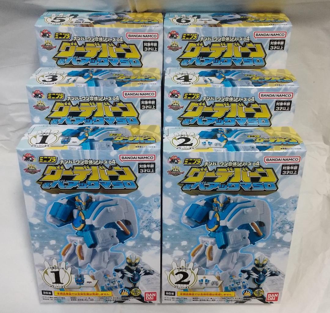 ミニプラ　勇動 ゴジュウジャー ブンブンジャー キングオージャー セット