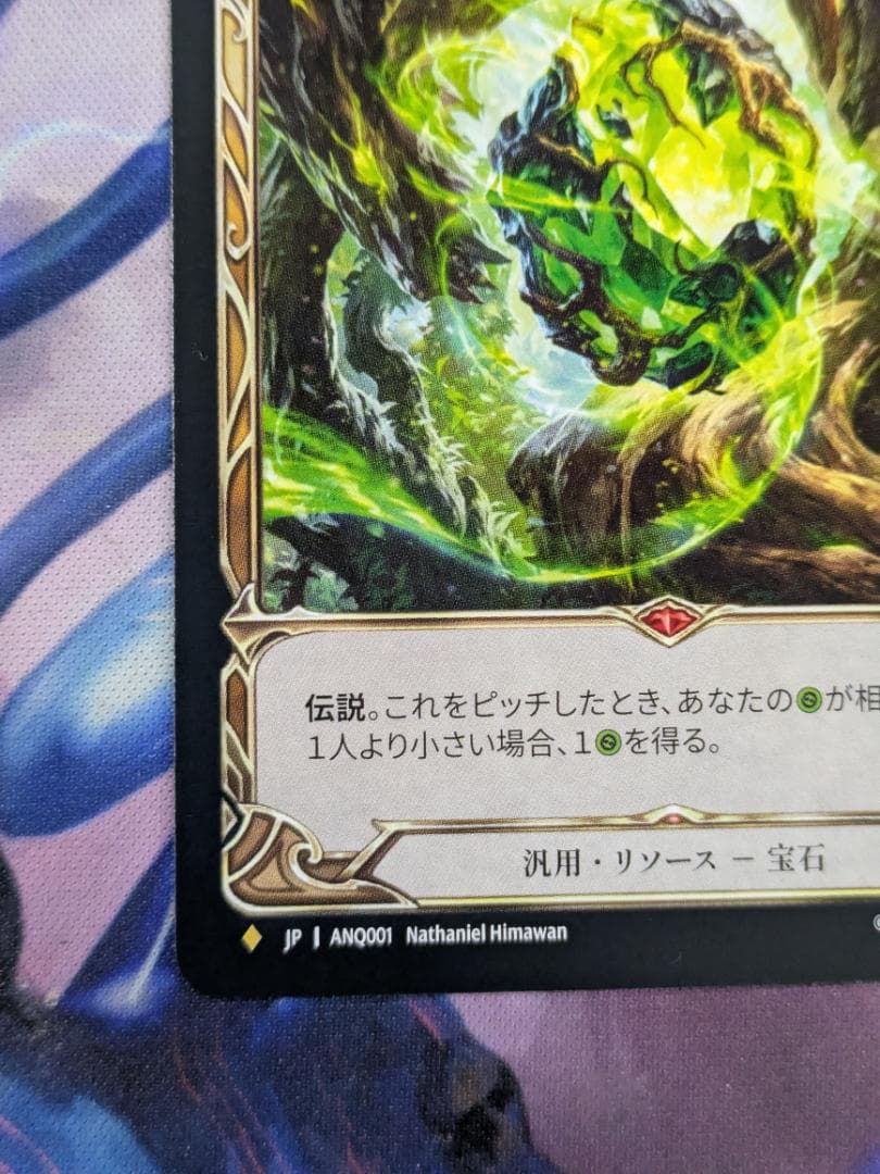 フィエンダルの心臓　FAB　日本語版