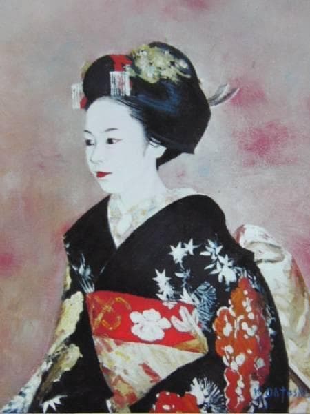 大歳 克衛、舞妓、高級希少画集画、版上サイン入 新品額付