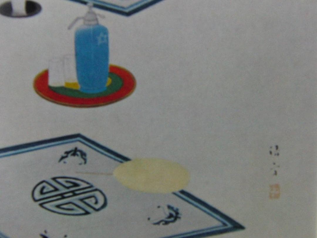 鏑木　清方【夏の女客・部分】、年代物、希少画集画、状態良好