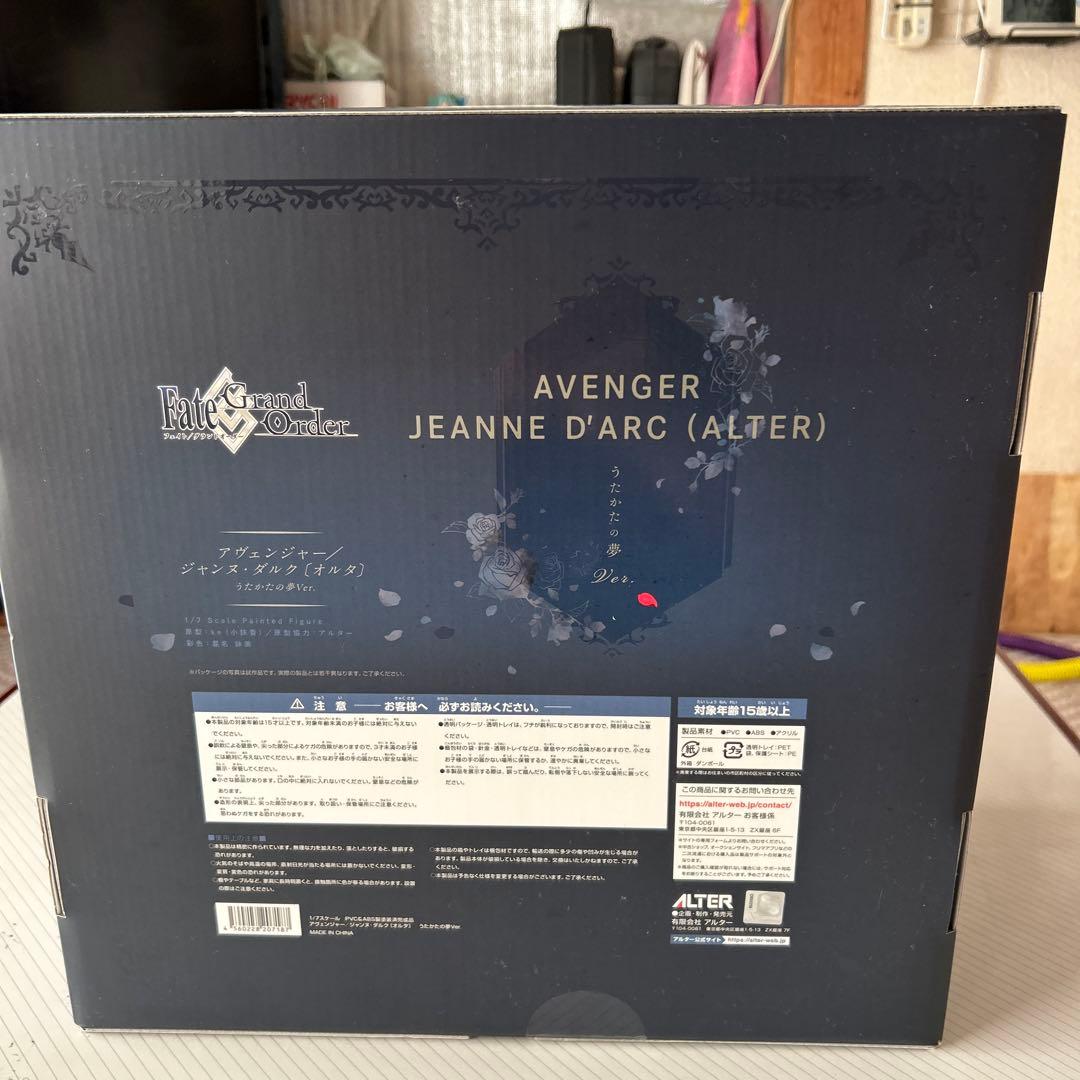 Fate/Grand Order ジャンヌ・ダルク オルタ うたかたの夢