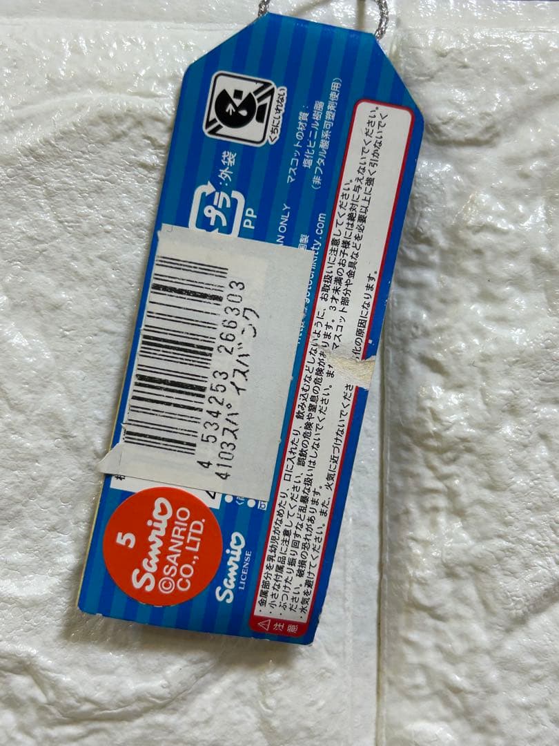 【希少】ご当地キティ 体育会系 帰宅部 根付ストラップ