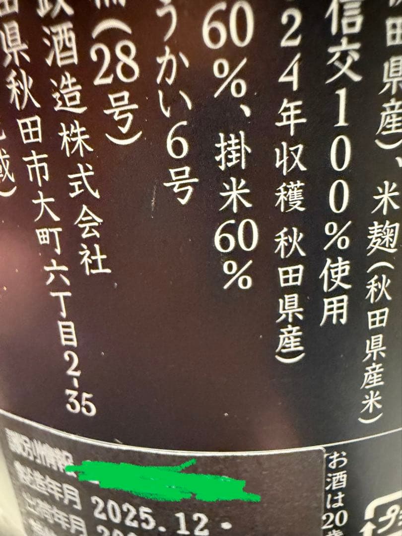 新政　コスモス