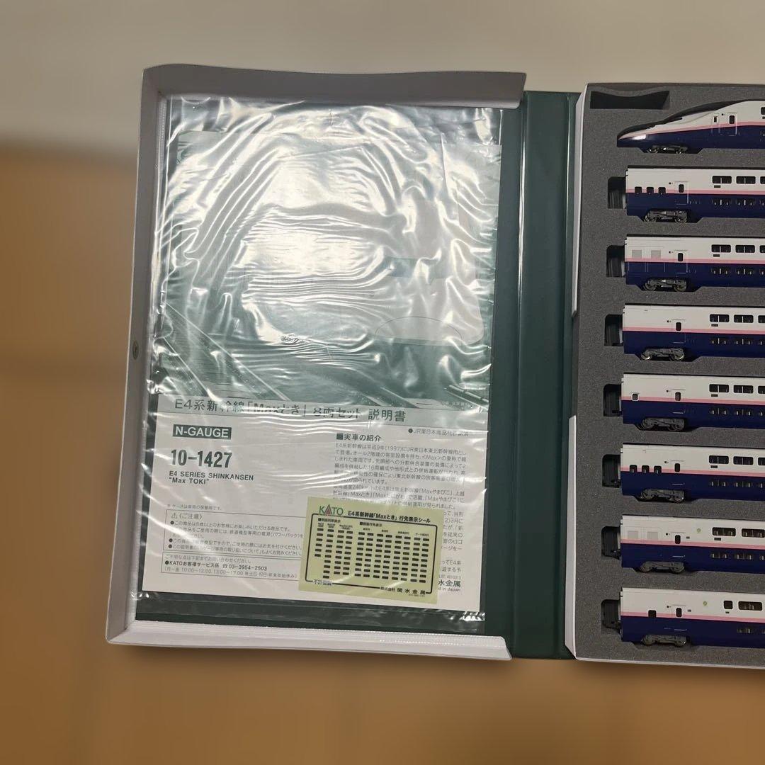 カトー Nゲージ E4系新幹線 Maxとき 8両セット