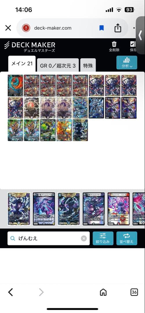 引退品　デュエマ　カードセット