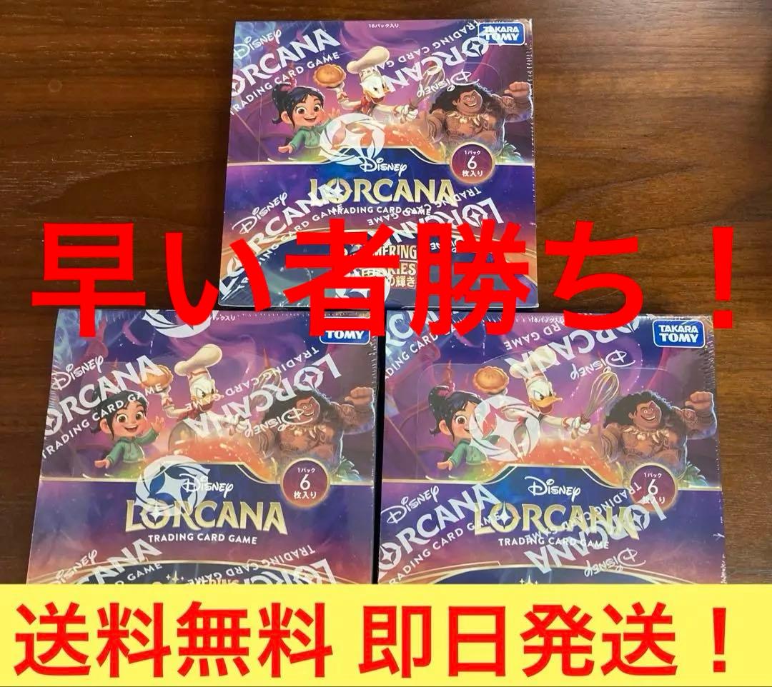 Disney ディズニー ロルカナ 星々の輝き BOX シュリンク 3ボックス