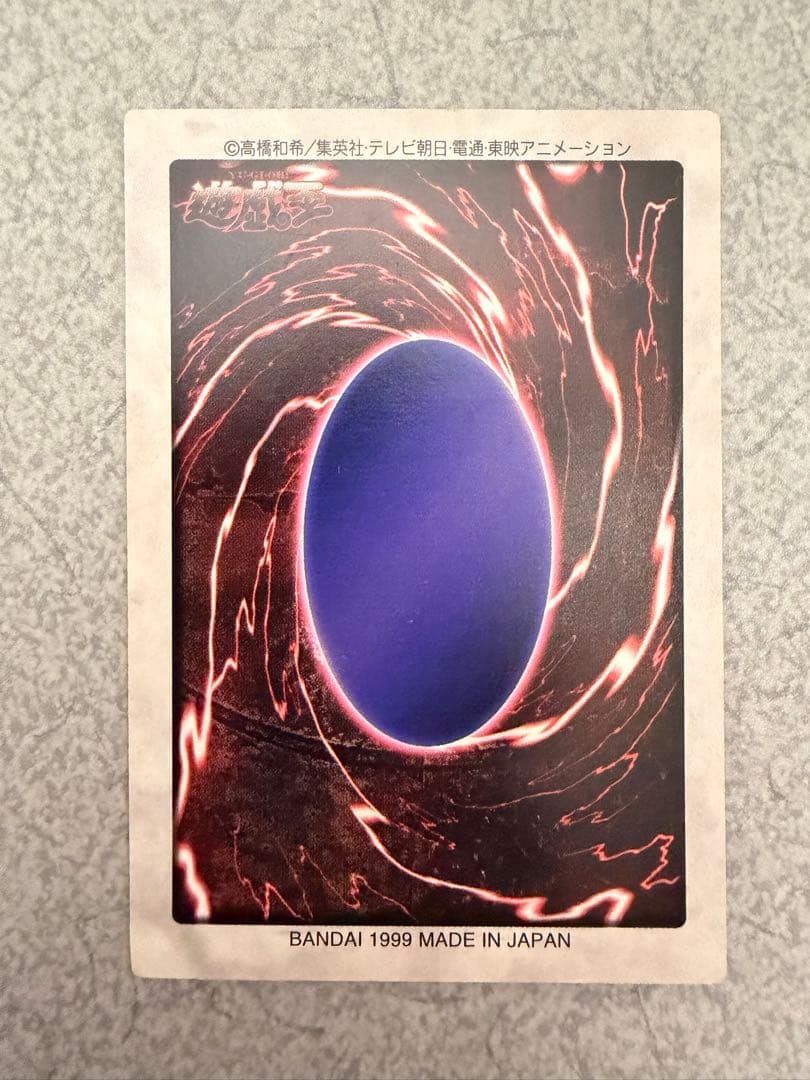 遊戯王カード　真紅眼の黒竜(レッドアイズブラックドラゴン)