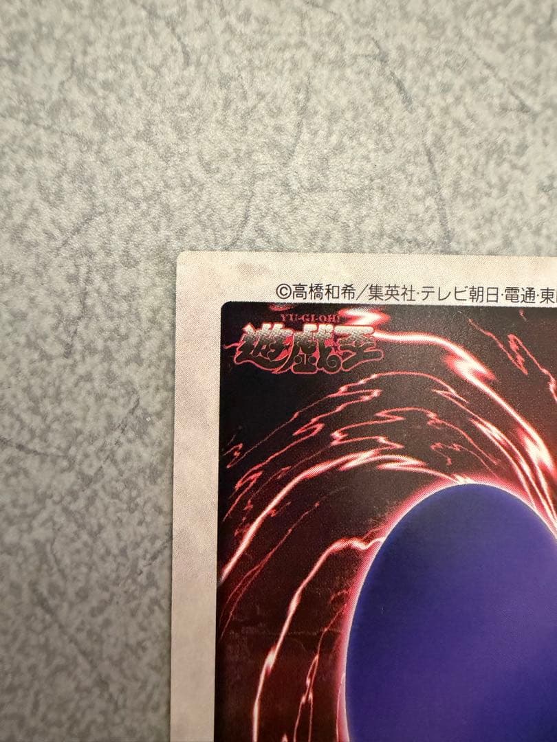 遊戯王カード　真紅眼の黒竜(レッドアイズブラックドラゴン)