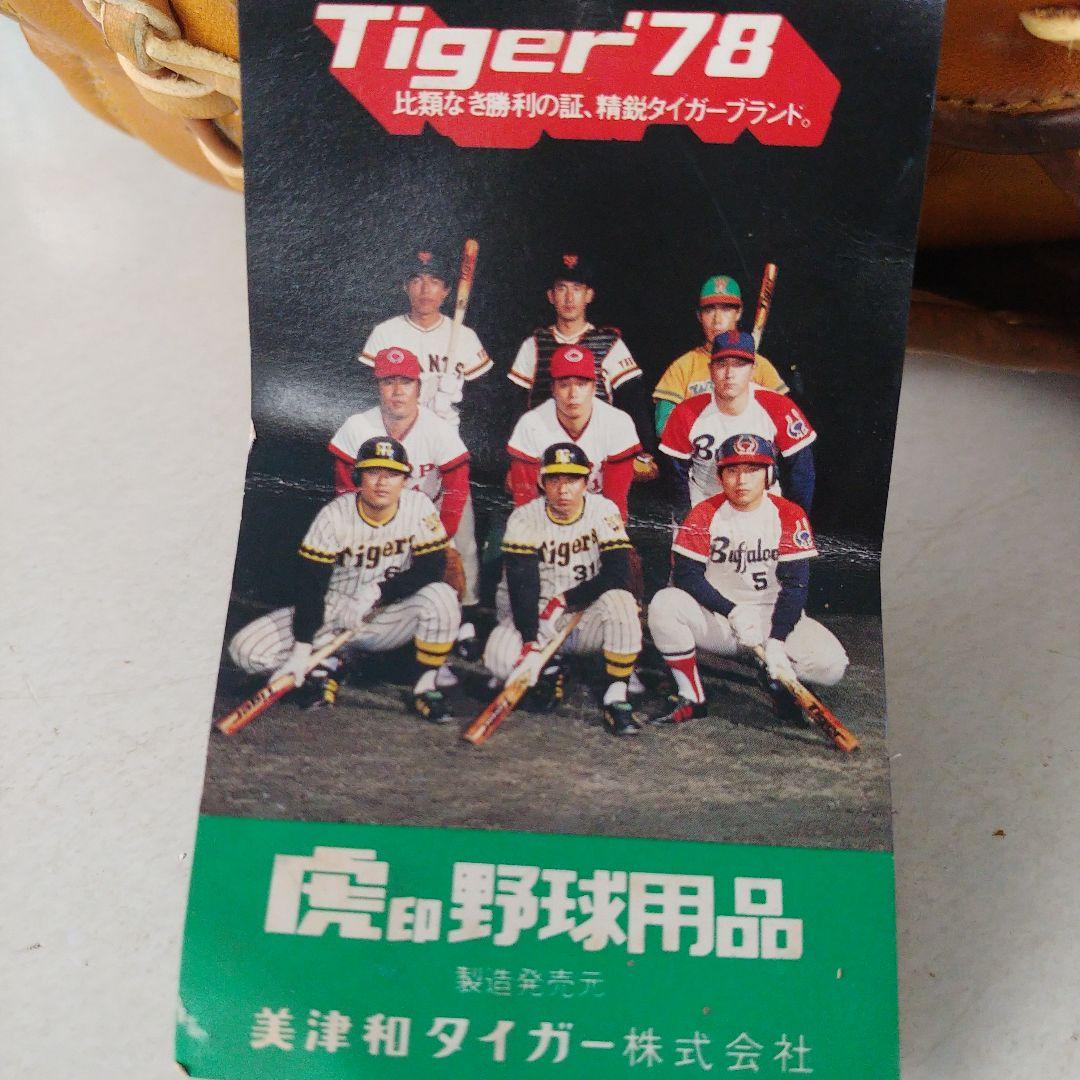 美津和Tiger 軟式キャッチャーミット M -3002 ブラウン