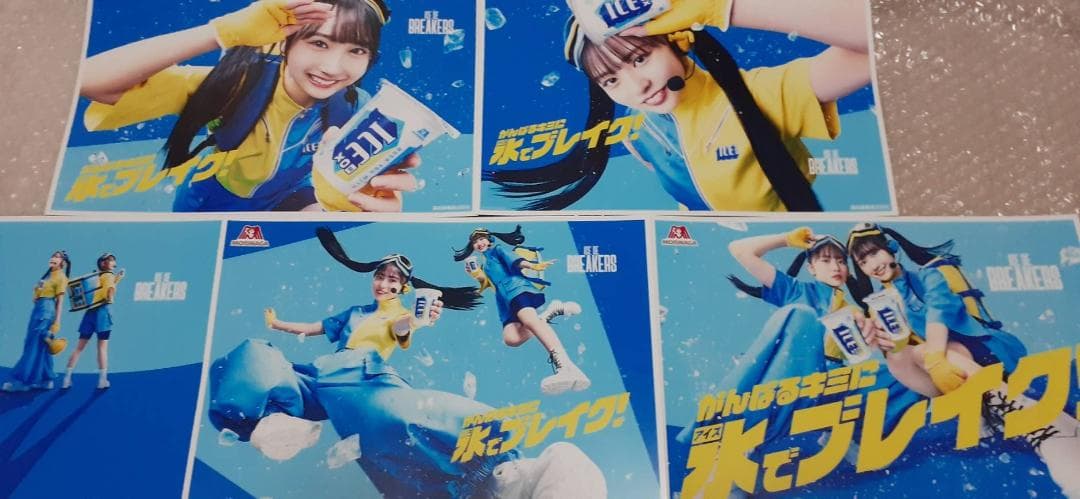 非売品10枚セット 日向坂46×アイスボックス ミニポスター（正源司 藤嶌など）