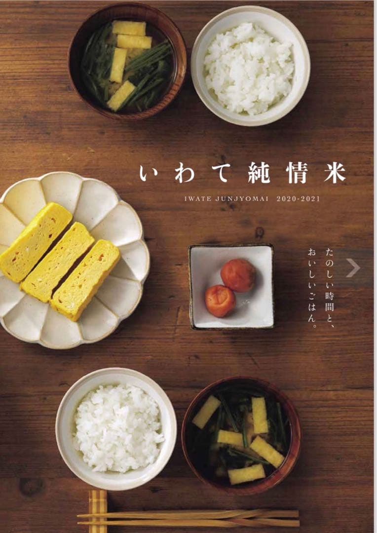 お米　特別限定価格！白米【令和7年産岩手県産ひとめぼれ10kg】5kg×2