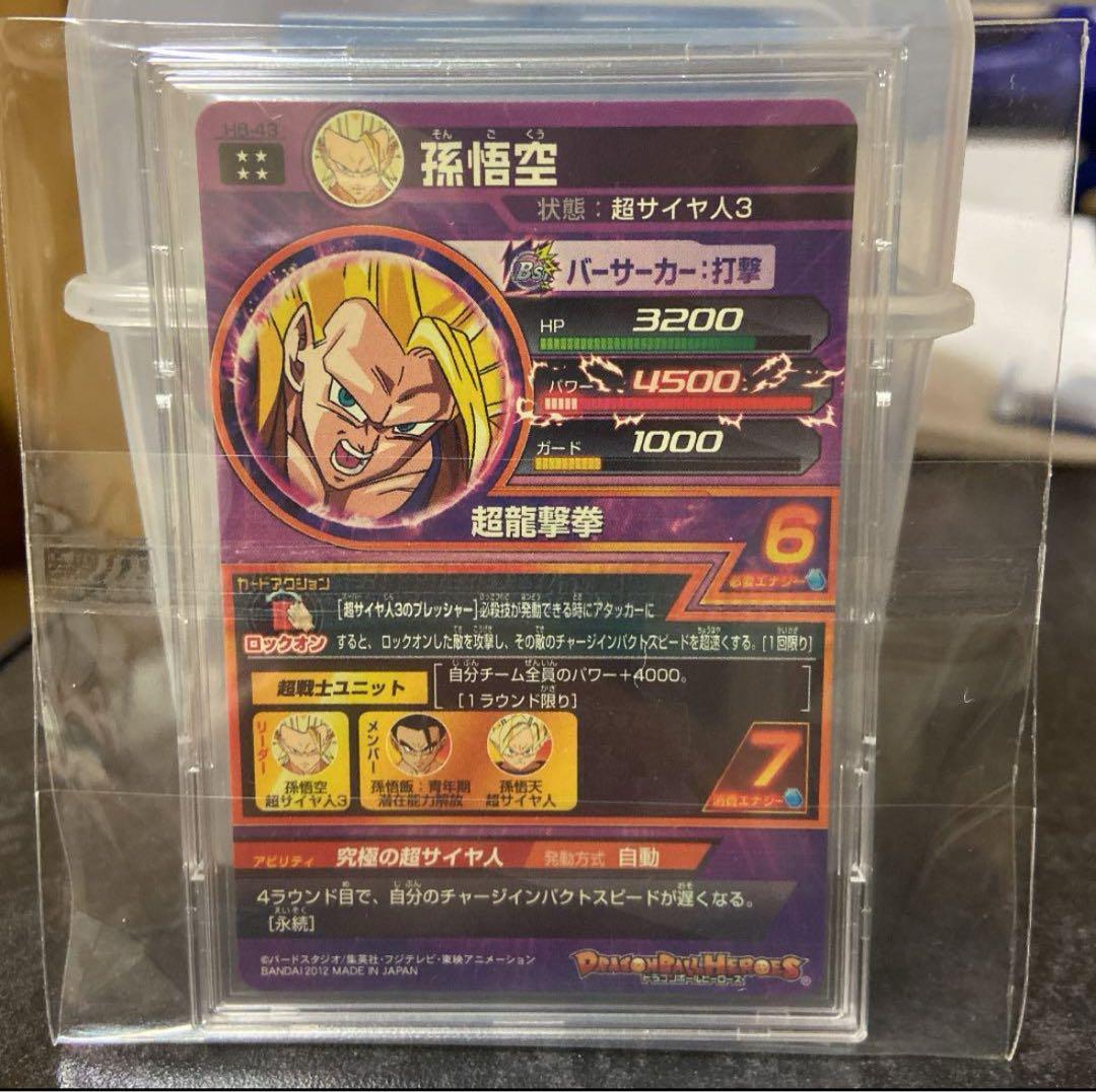 た*み様 【極完全美品】希少 H8-43 孫悟空